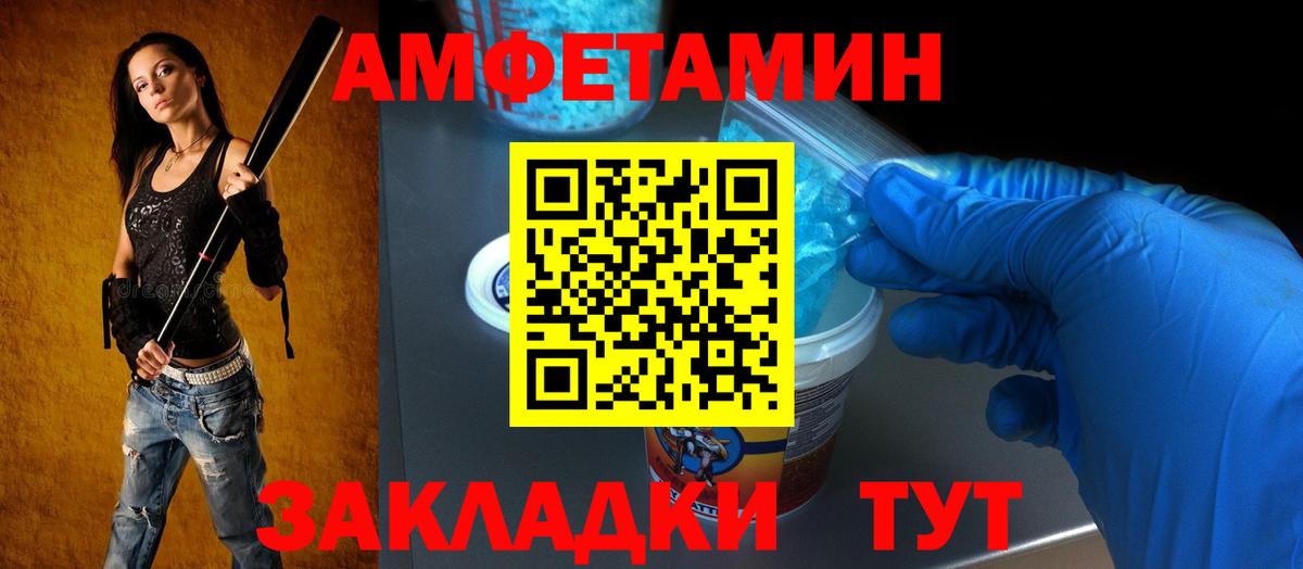 Амфетамин  Вход с VPN  Кубинка  АМФ  АМФЕТАМИН 97% 
