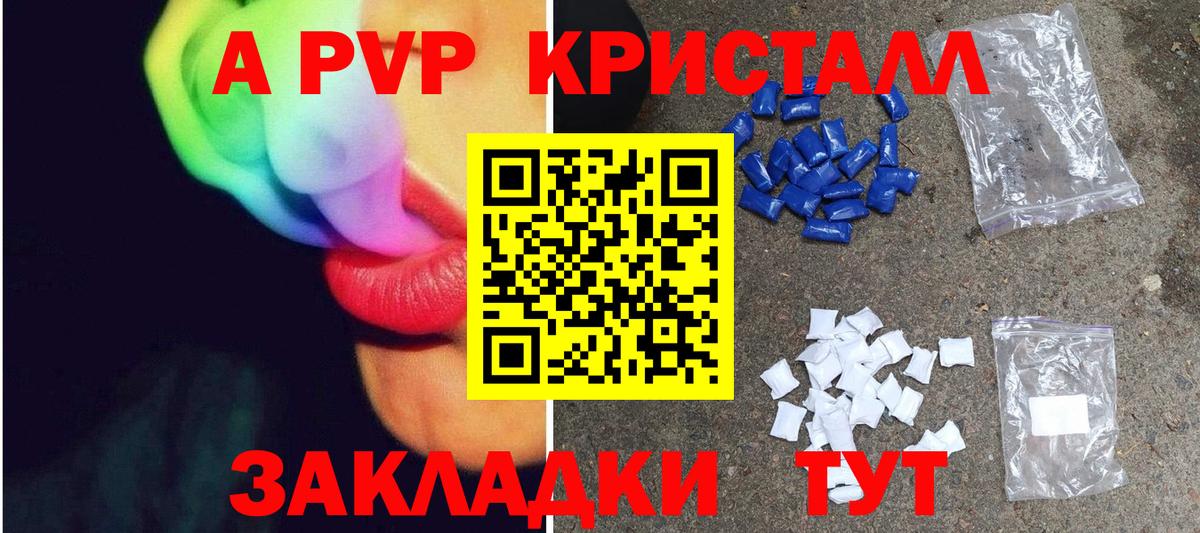 Кубинка  A-PVP VHQ  A-PVP Соль  Вход с VPN  A-PVP кристаллы 