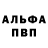 Альфа ПВП VHQ Sabohati Ismonzoda