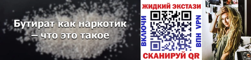 Бутират вода  Кубинка 
