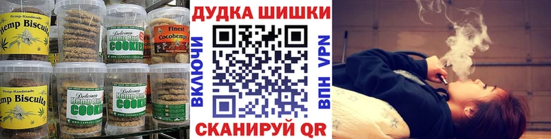 Печенье с ТГК конопля  Кубинка 
