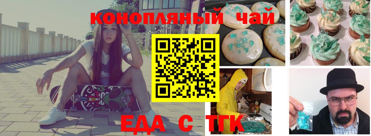 Кубинка  Cannafood марихуана  Вход с VPN 