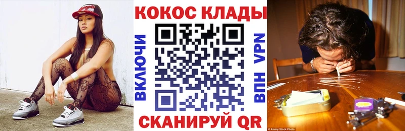 КОКАИН Columbia где можно купить наркотик Кубинка