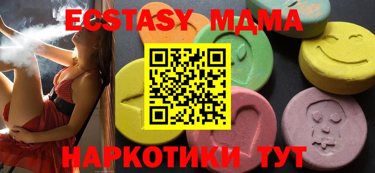 Ecstasy Дубай  Вход с VPN  Кубинка  ЭКСТАЗИ  сайты даркнета какой сайт  Экстази 280 MDMA 