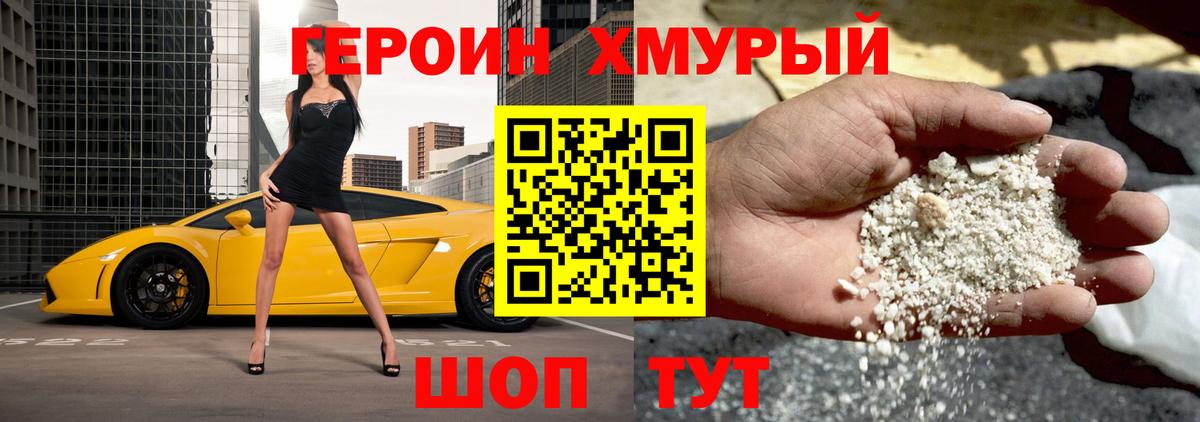 Кубинка  ГЕРОИН афганец  ГЕРОИН  Вход с VPN 