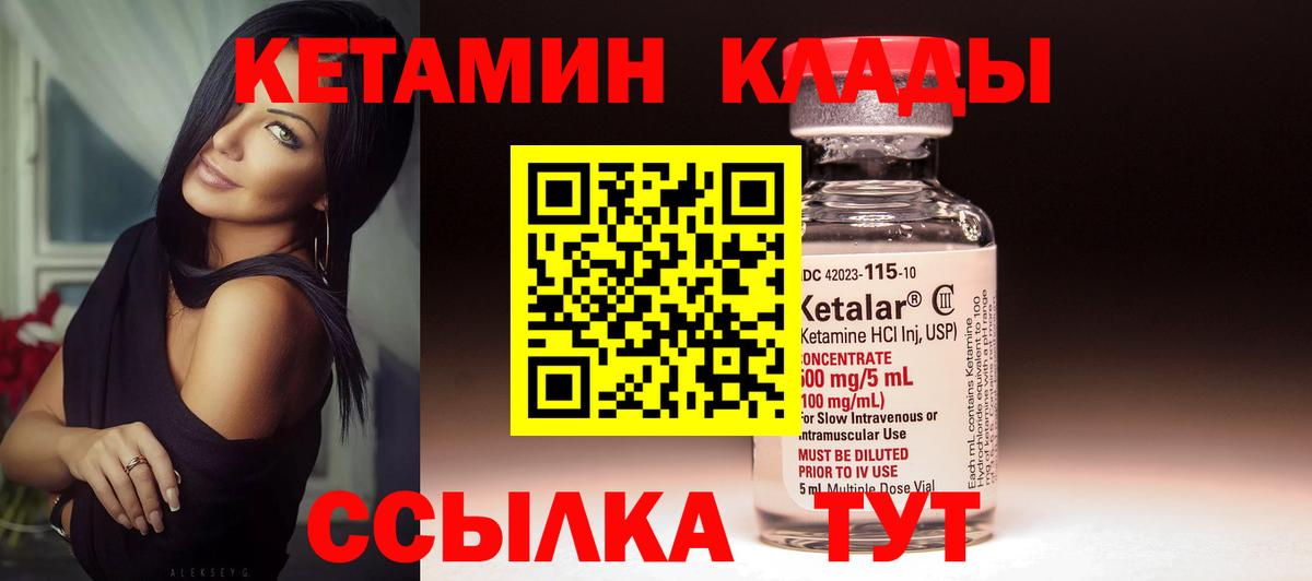 маркетплейс состав  Кетамин VHQ  Вход с VPN  Кубинка  Кетамин ketamine 