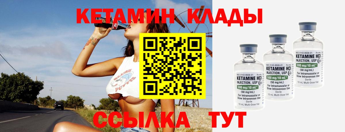 КЕТАМИН ketamine Кубинка