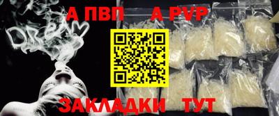 ALPHA-PVP Комсомольск-на-Амуре