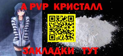 ALPHA-PVP Комсомольск-на-Амуре