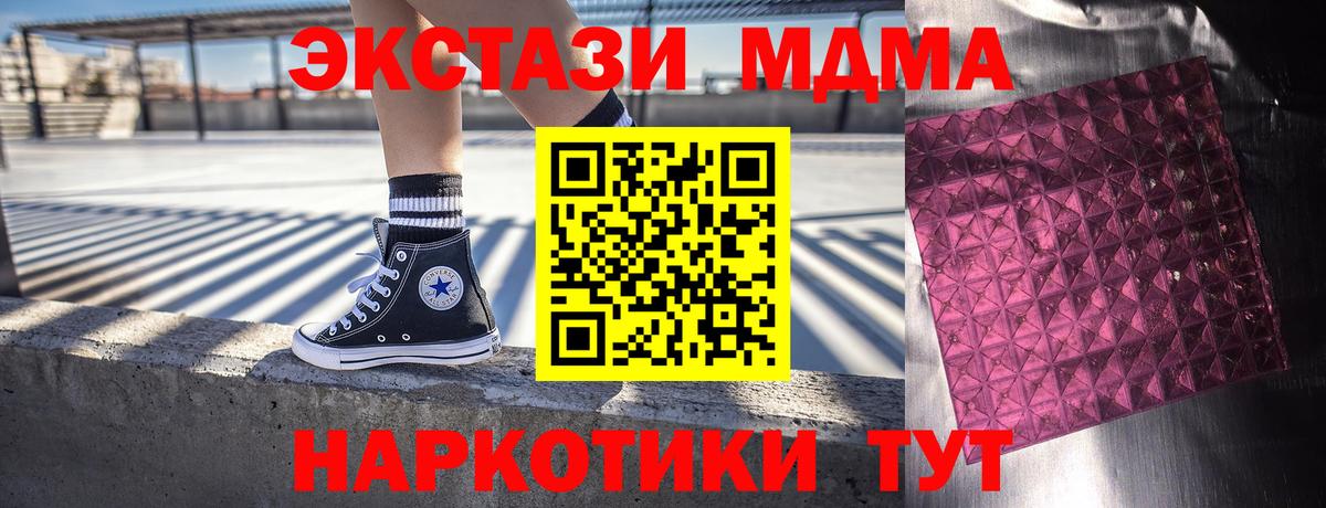 МДМА молли Кубинка