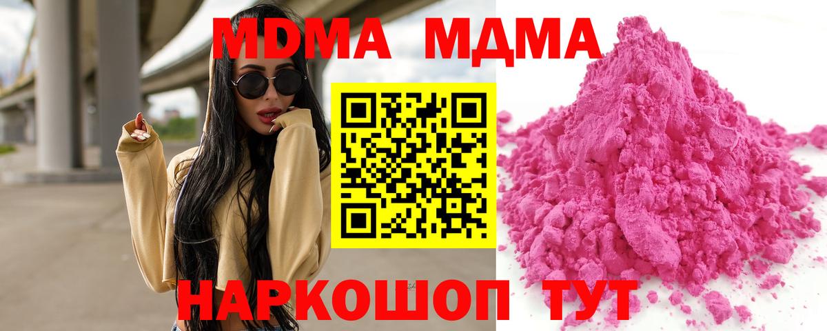 МДМА Molly  MDMA Molly  Кубинка  Вход с VPN 