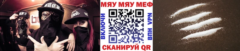 Меф мяу мяу  ссылка на мегу ссылка  Кубинка 
