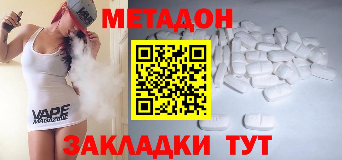 Кубинка  Метадон белоснежный  Вход с VPN  МЕТАДОН мёд 