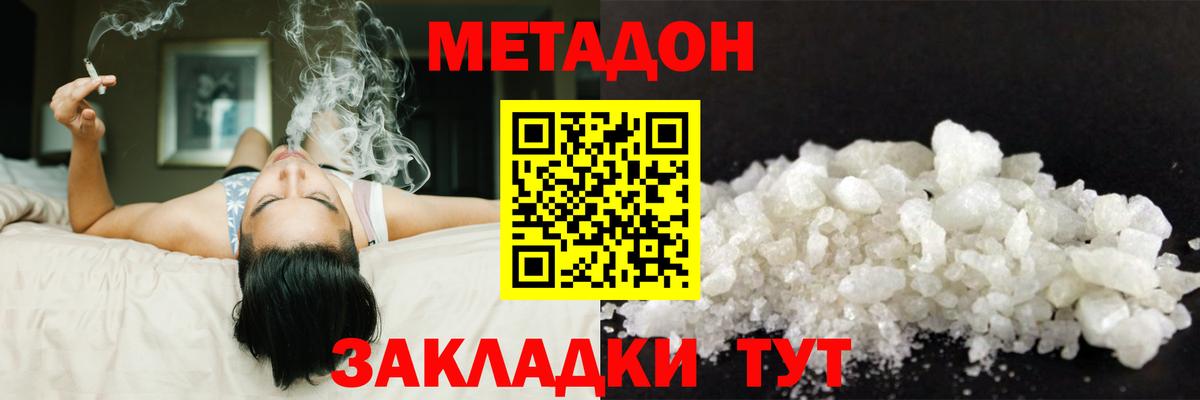 Мефедрон Кубинка