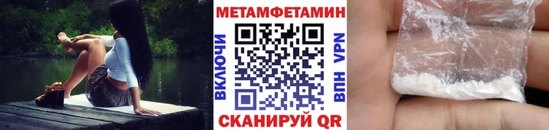 МЕТАМФЕТАМИН мет  Кубинка 