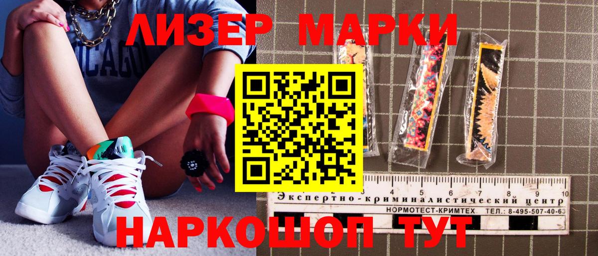 Марки NBOMe 1,8мг  Марки 25I-NBOMe  Кубинка  Вход с VPN  Марки NBOMe 1,8мг 