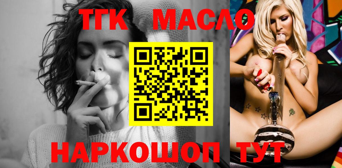 Кубинка  Дистиллят ТГК жижа  ТГК THC oil  как найти закладки  Вход с VPN 